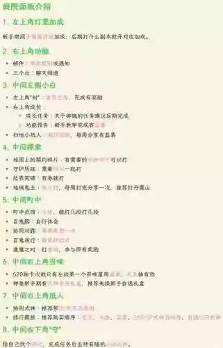 阴阳师平民新手小白攻略