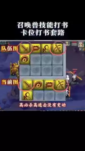 梦幻西游变异召唤兽不能打书插图