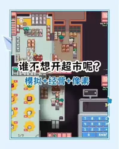 商场大亨第7关攻略插图