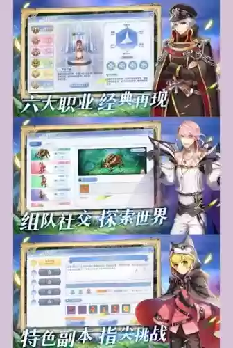 仙境传说永恒攻略插图