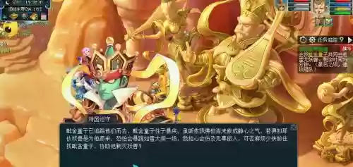 梦幻西游须弥东界最快速度的怪插图