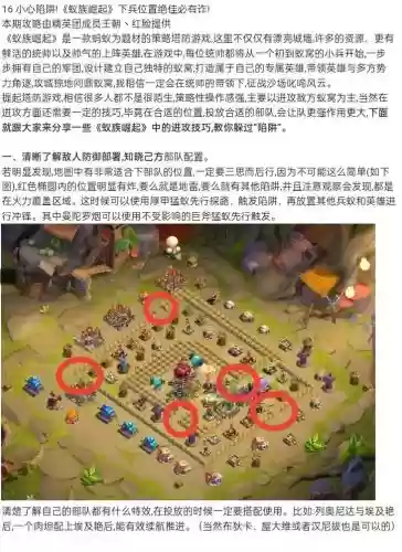 蚁族崛起6元平推阵容搭配插图