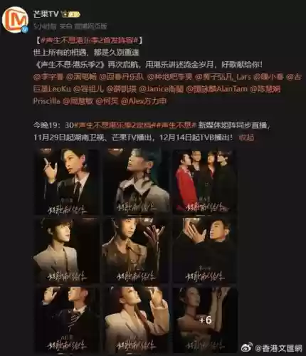 生不息阵容