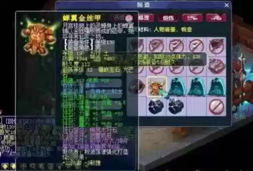 梦幻西游140装备直接修_1