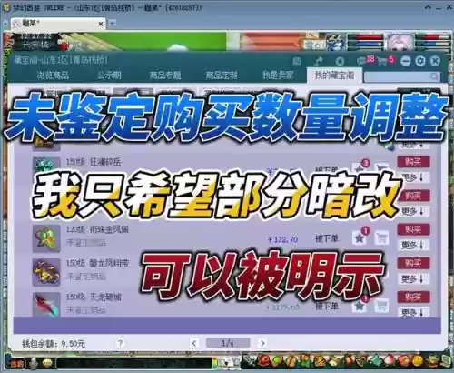 梦幻西游藏宝阁怎么修改手机