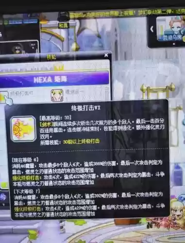 冒险岛剑侠技能