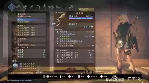 仁王武器发红插图