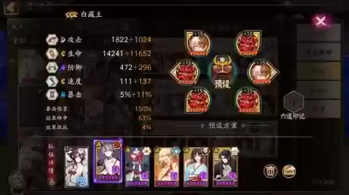 小白的阵容插图