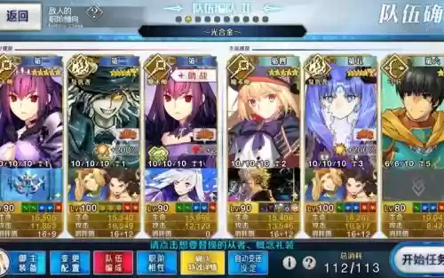 fgo尼禄祭攻略首演全力