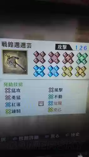战国无双4武器攻击上限值_1