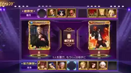 拳皇98预选赛阵容搭配