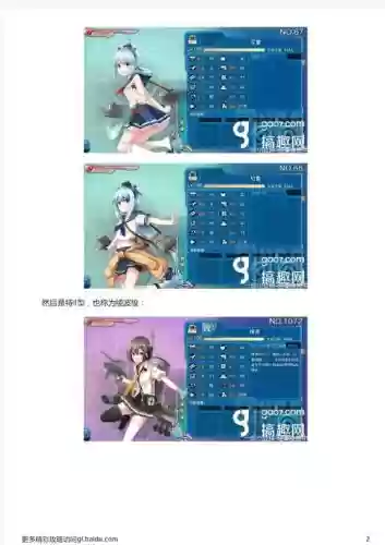 战舰少女r特驱技能插图
