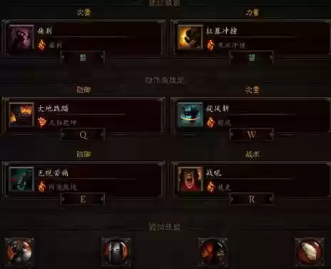 暗黑3引导技能怎么用_1