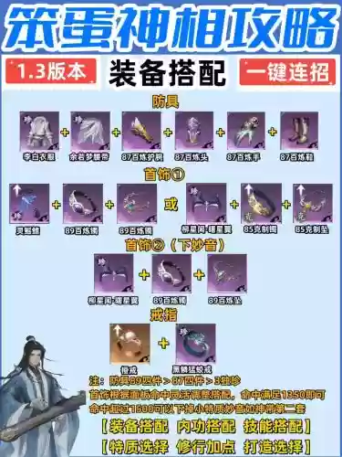 逆水寒怎么把装备解绑插图