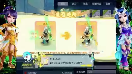 梦幻西游光武百花拿上之后的样子