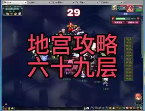 梦幻西游地府地图文件插图