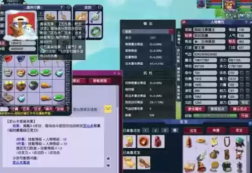 梦幻西游109速度达标_1插图