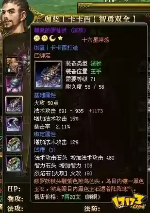 御龙在天职业装备吗插图1