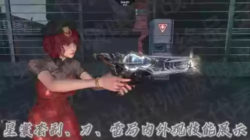 逆战电磁刀技能