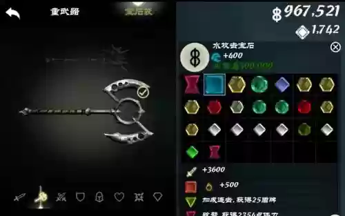 无尽之剑3无限连击装备插图