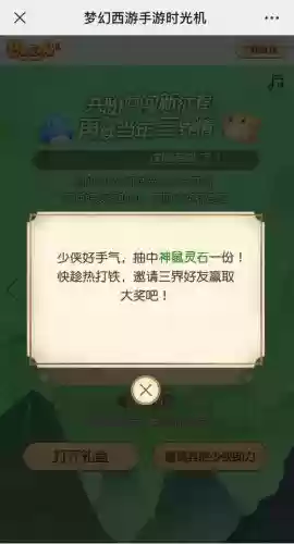 梦幻西游网易账号怎么注册