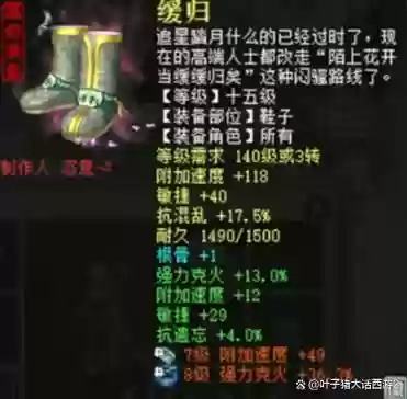 大话2女鬼鬼火装备插图