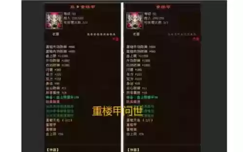 新天龙八部中怎样看自己的装备