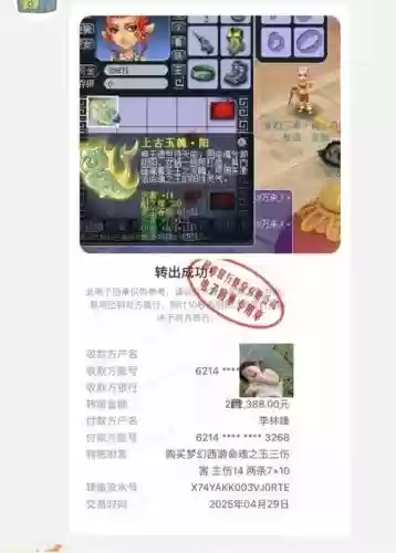 梦幻西游错误交易物品找回_1插图