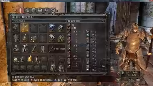 黑暗之魂2附魔装备插图