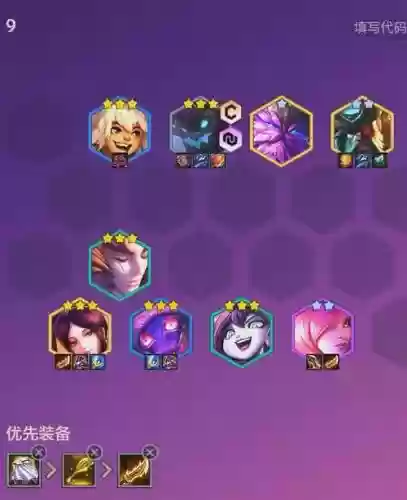 福星怎么搭配阵容插图