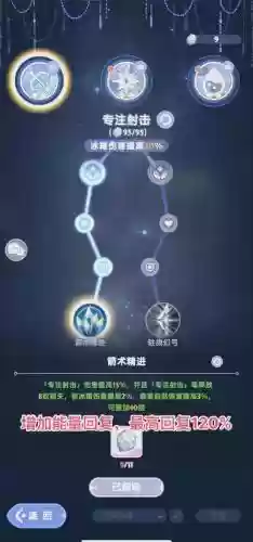 群龙默示录游侠技能插图