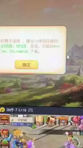 梦幻西游登陆卡顿插图