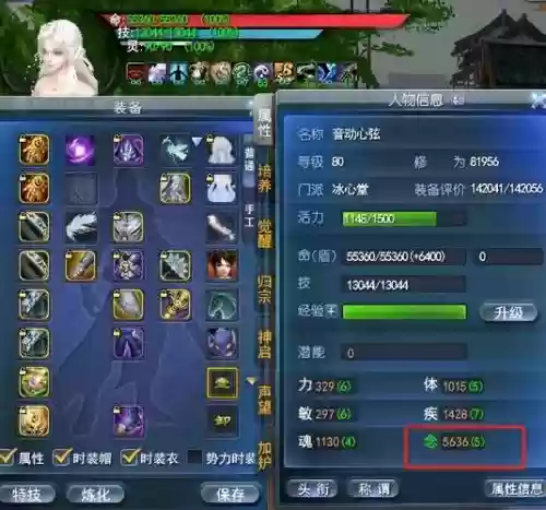 天下3如何隐藏技能栏插图1