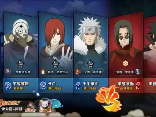 火影防御阵容