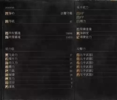 黑暗之魂3pc技能按键设置