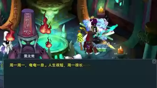梦幻西游手游辰境黑无常