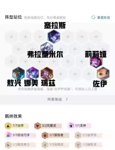 云顶法系阵容