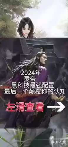 灵帝黑科技能打什么插图