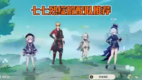 七红阵容_1