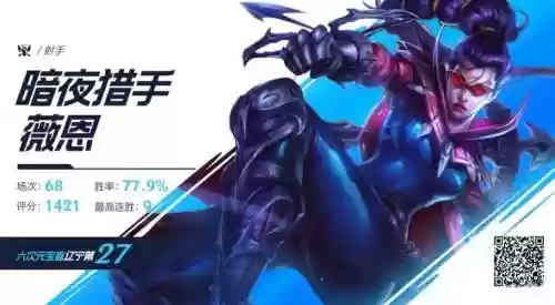 s8薇恩打野装备_1
