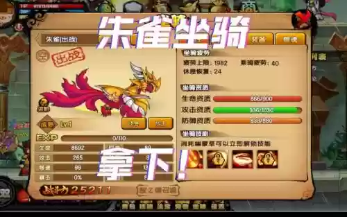 造梦西游四如何获得坐骑装备