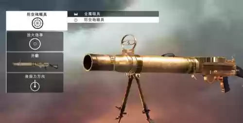 战地1支援10级武器插图