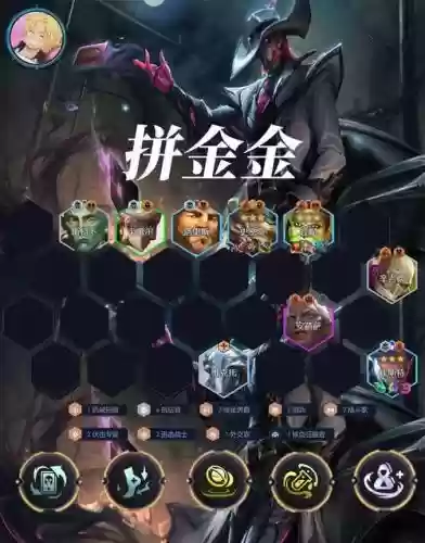 新版炼金阵容_1插图