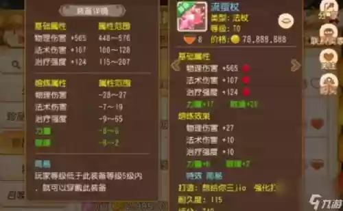 方寸山装备选择插图1