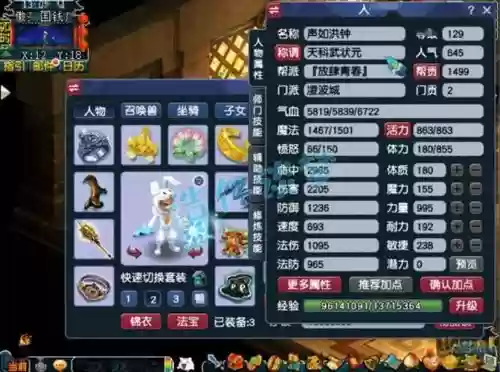 win10系统可以玩梦幻西游吗插图