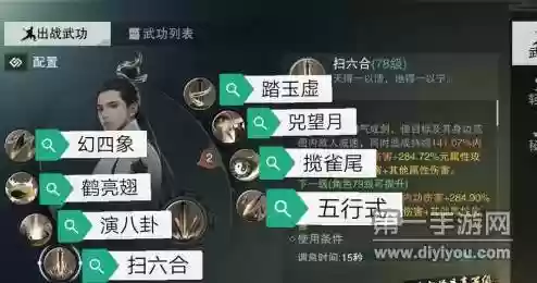 楚留香生活技能全解_1