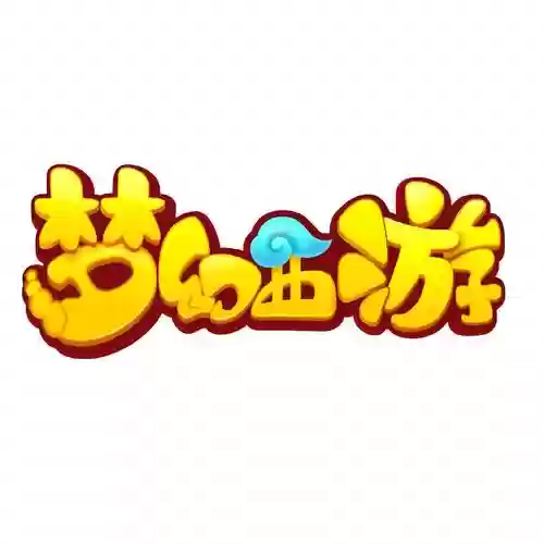 梦幻西游闪亮字体插图