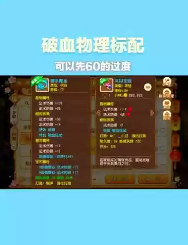 梦幻西游手游月宫装备镶款石头