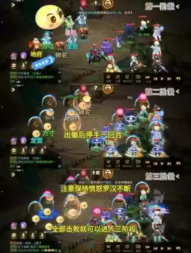 梦幻西游手游版泡泡王攻略视频教程插图