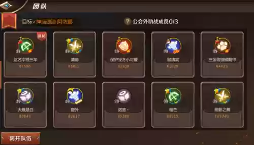 我叫mt430团本攻略_1插图